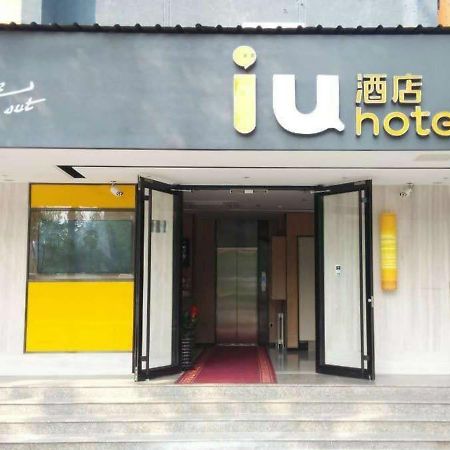 Iu Hotel Beijing Zhongguancun Zhichunli מראה חיצוני תמונה