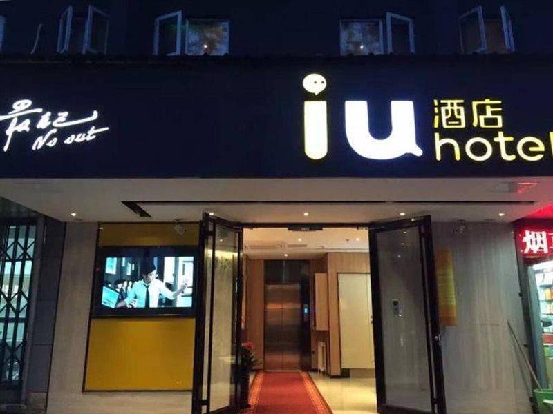 Iu Hotel Beijing Zhongguancun Zhichunli מראה חיצוני תמונה